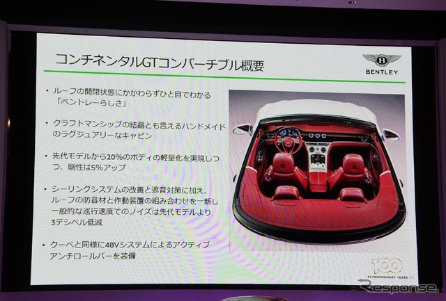 ベントレー・コンチネンタルGT コンバーチブル新型