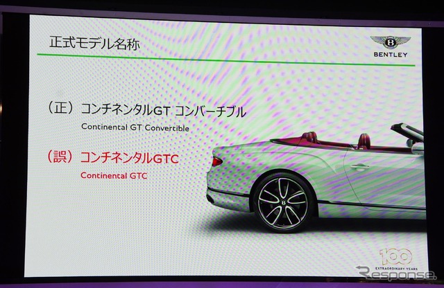 ベントレー・コンチネンタルGT コンバーチブル新型