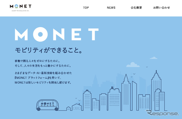 MONET(WEBサイト)