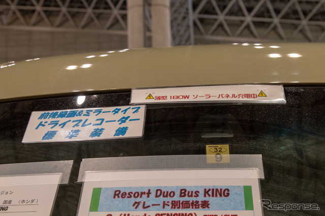 stage21 Resort Duo BUSKING / N-VAN（ジャパンキャンピングカーショー2019）