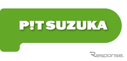 「PIT SUZUKA」(ピットスズカ)