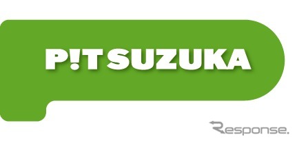 「PIT SUZUKA」（ピットスズカ）