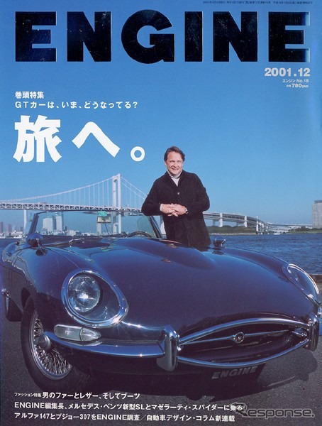 飲んで、寝て、ソムリエとニッポン横断ドライブ