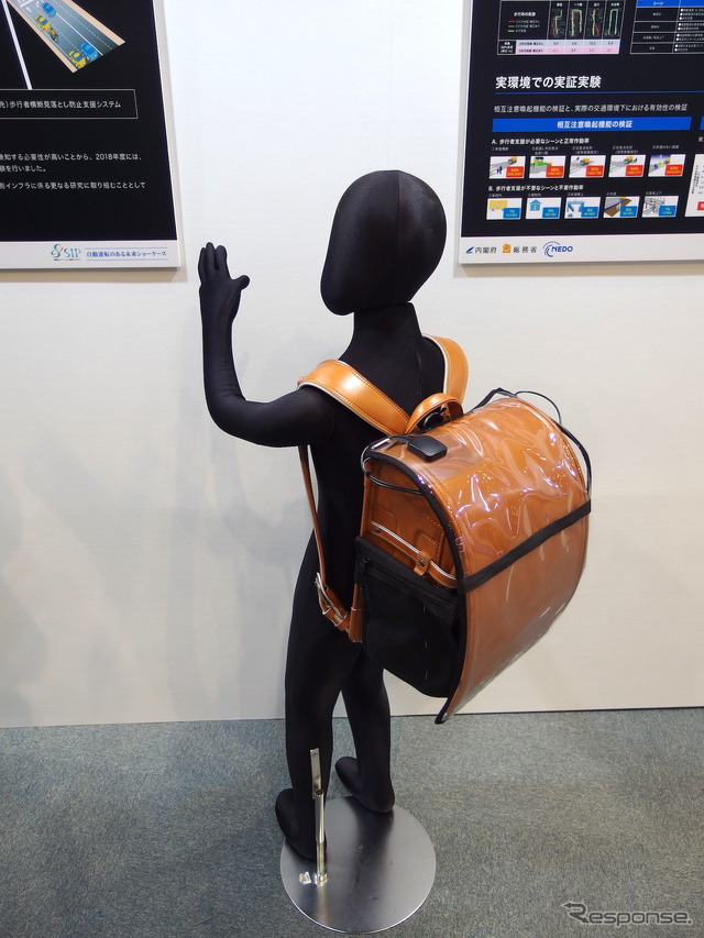 V2P(人車間)通信(自動運転のある未来ショーケース)