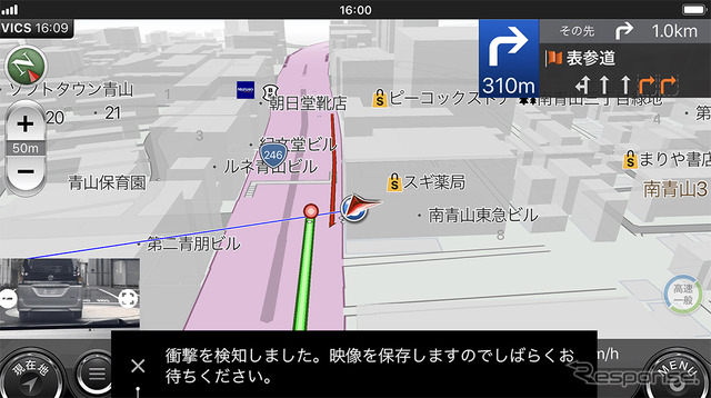 衝撃検知機能利用イメージ