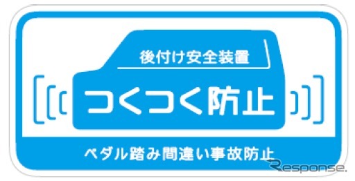 「つくつく防止」ロゴ