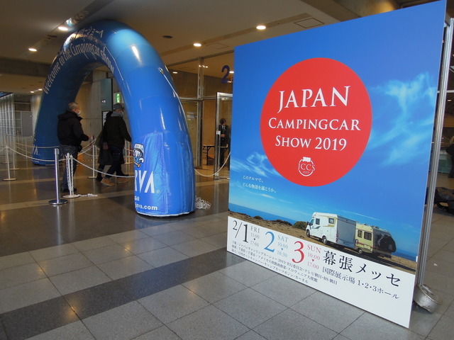 2月1日～3日にかけて、千葉・幕張メッセで開催されたジャパンキャンピングカーショー2019
