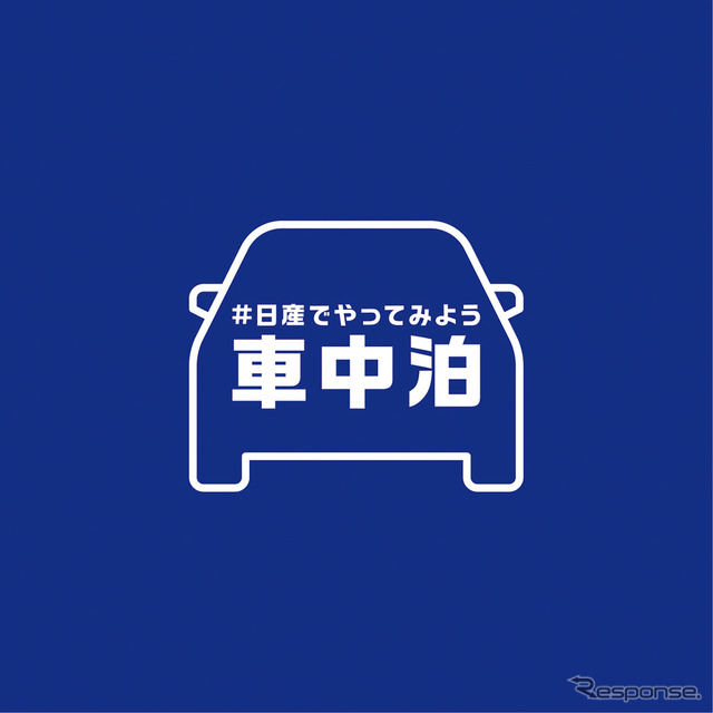 車中泊ロゴ