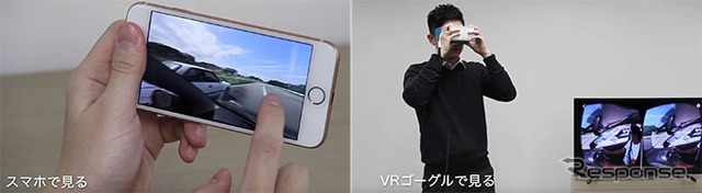 VR交通安全動画