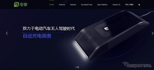 中国のパワーシェア社の公式サイト