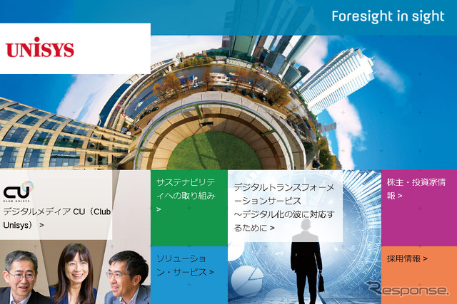 日本ユニシス(WEBサイト)