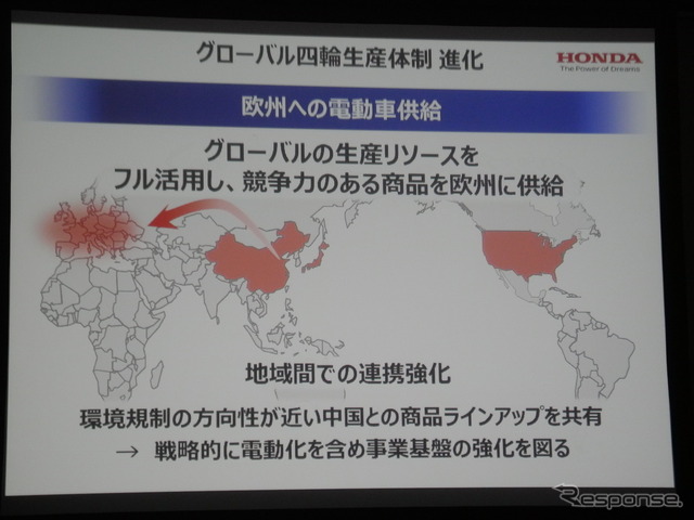 欧州へは中国、日本から電動車を供給する