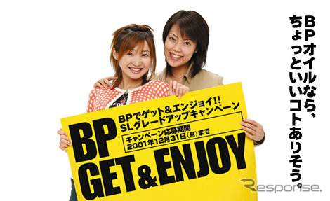 【今日のプレゼント】オイルの最高級グレードを答えてクルマを貰おう