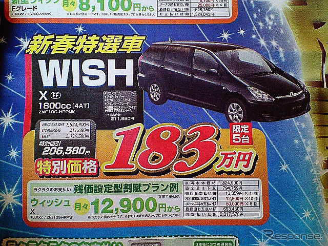 【新車値引き情報】ちぢこまるな! ミニバンやRVが安い