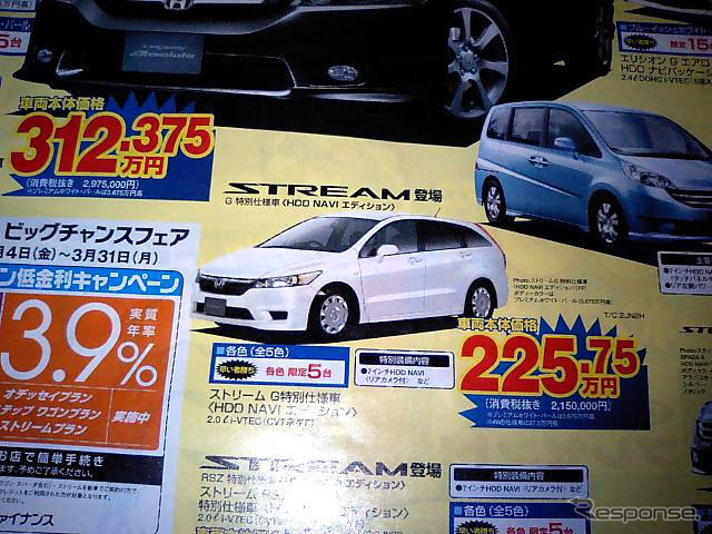 【新車値引き情報】ちぢこまるな! ミニバンやRVが安い
