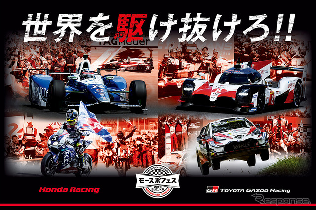 モースポフェス2019 SUZUKA オリジナルレジャーシート