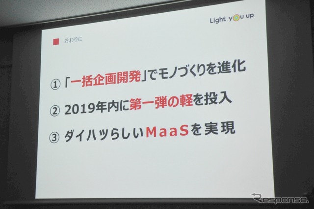 ダイハツ奥平社長「1年前倒しでDNGA第一弾の軽を投入」…ハイブリッドも用意