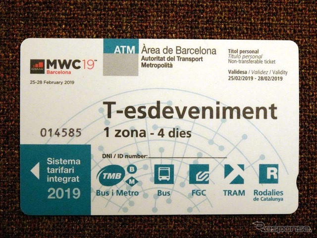 参加者には期間中のみバルセロナ市内の地下鉄が無料で乗れるカードが渡される