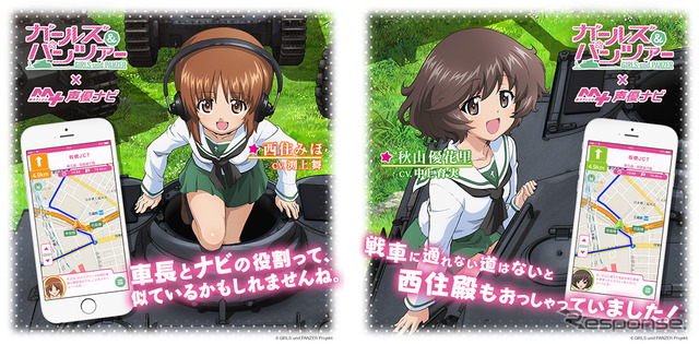 ガールズ＆パンツァー「西住みほ（CV.渕上舞）」「秋山優花里（CV. 中上育実）」キャラチェンジセット