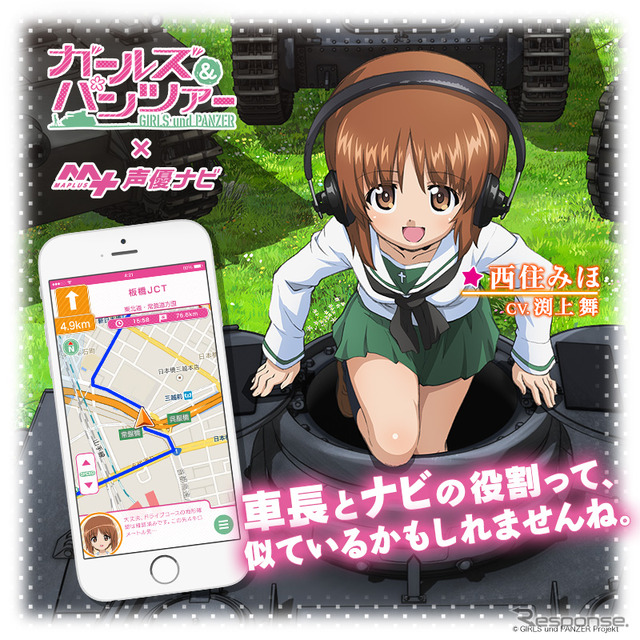 ガールズ＆パンツァー「西住みほ（CV.渕上舞）」キャラチェンジセット