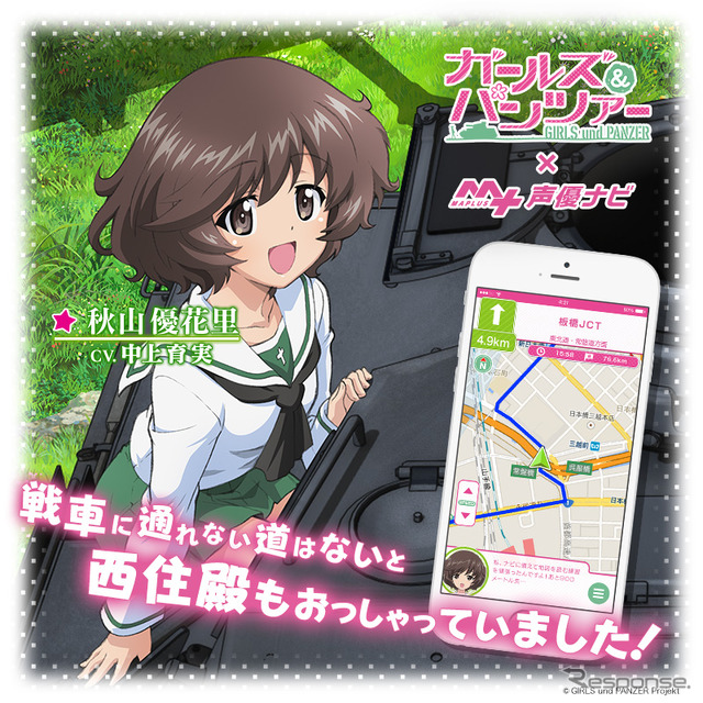 ガールズ＆パンツァー「秋山優花里（CV. 中上育実）」キャラチェンジセット