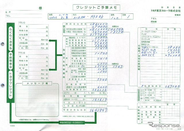 【突撃値引き対決!!】「オデッセイ50万引き」は本当、そのからくりはこうだ!