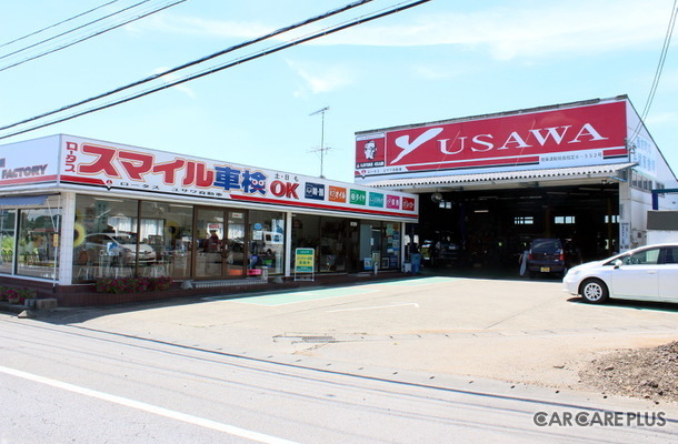 栃木県栃木市西方町にある「ユサワ自動車」。地域密着の信頼できるショップだ