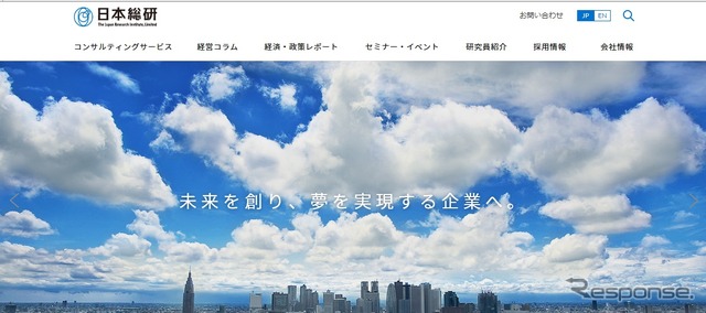 日本総研のWebサイト