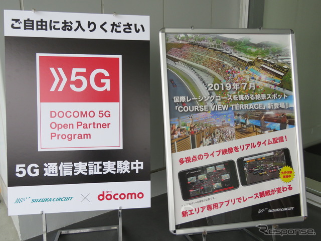 モースポフェス鈴鹿には、5G等の実証実験を“見る”ことができるブースが設置された。