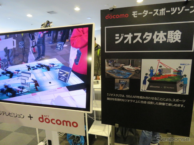 モースポフェス鈴鹿では「ドコモ モータースポーツゾーン」というアトラクションスポットも展開された。