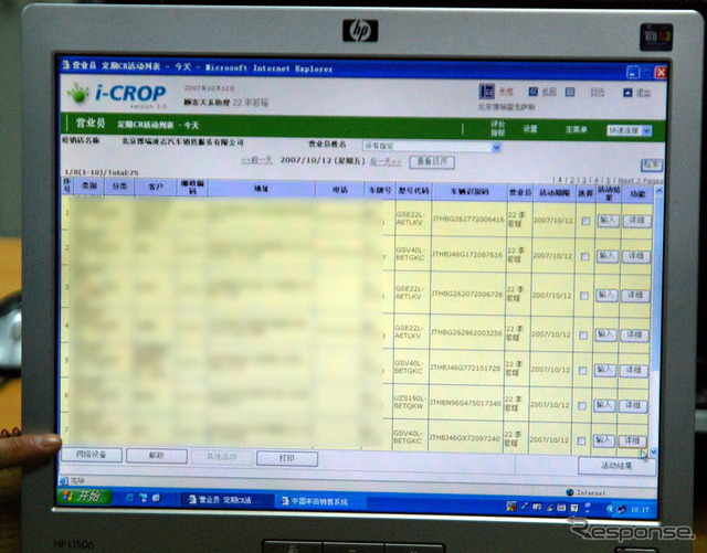【中国取材】独立したCR部門 + i-CROPで顧客満足度を最大化
