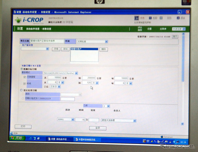【中国取材】独立したCR部門 + i-CROPで顧客満足度を最大化