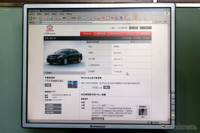 【中国取材】独立したCR部門 + i-CROPで顧客満足度を最大化