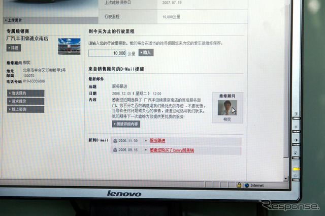 【中国取材】独立したCR部門 + i-CROPで顧客満足度を最大化