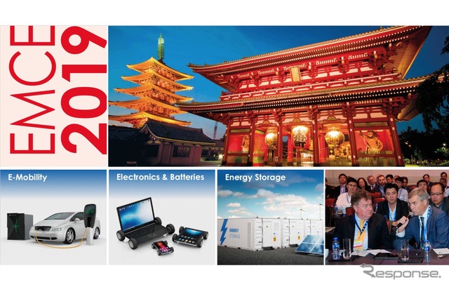 Eモビリティ&サーキュラーエコノミー(EMCE)2019 イメージ