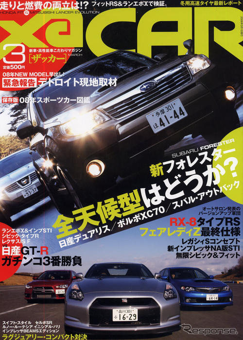 スバル フォレスター 新型に死角はあるか!?