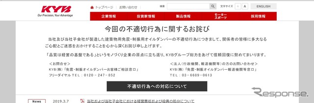 KYBのWEBサイト