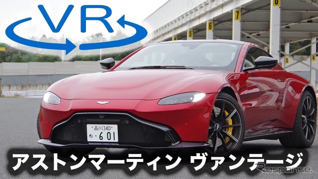 アストンマーティン ヴァンテージ 新型