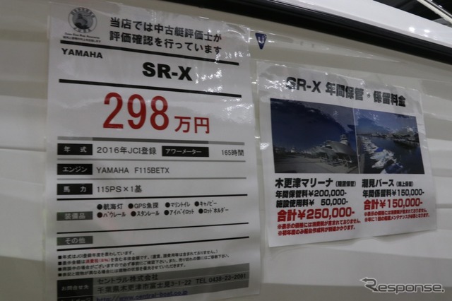 価格的にはまさに自動車程度。この価格帯はかなり人気が高いという。