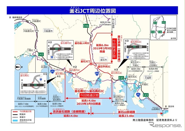 釜石JCT周辺位置図