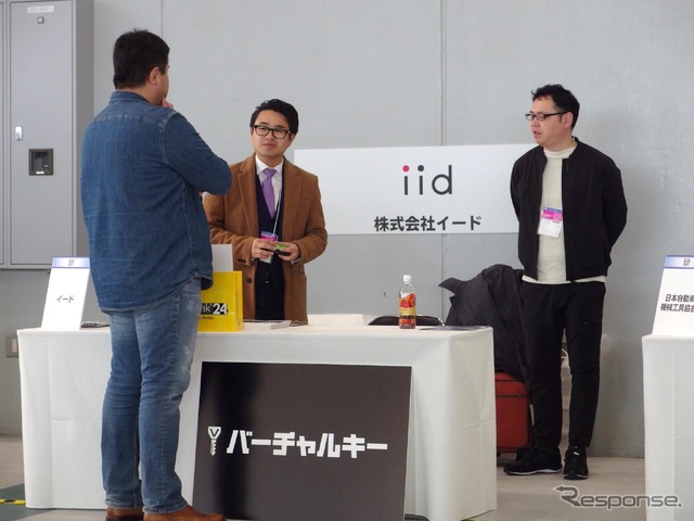 イード（IAAE 2019）