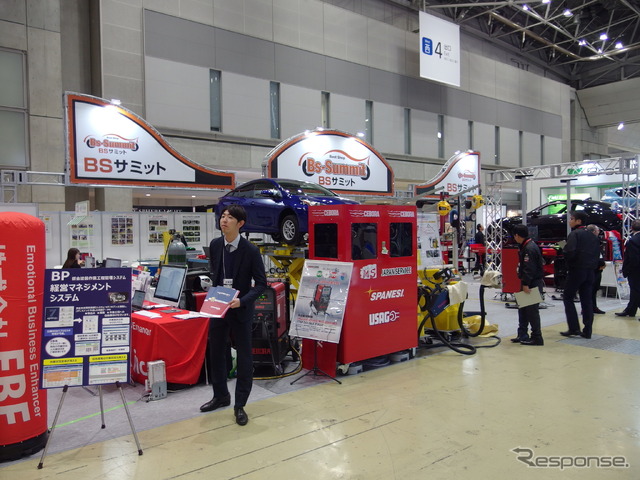 BSサミット(IAAE 2019)