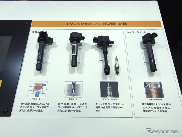 日本特殊陶業(IAAE 2019)