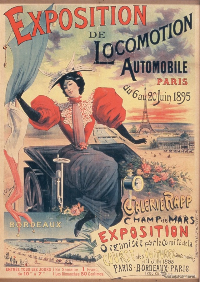 世界初のモーターショーのポスター パリ自動車ショー(1895・仏)