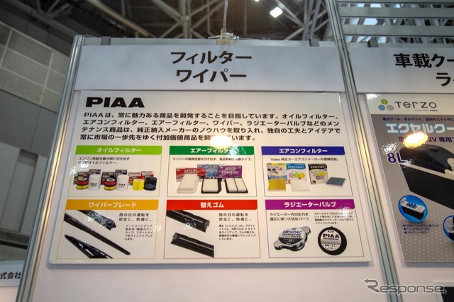 PIAA(IAAE 2019)