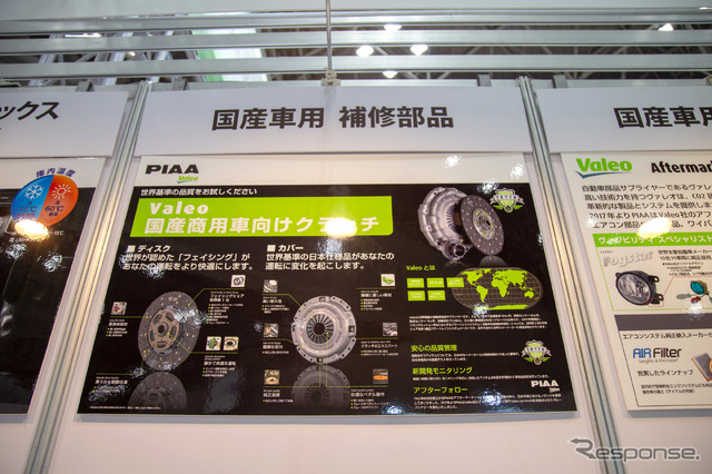 PIAA(IAAE 2019)