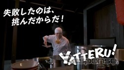 WEB動画「失敗できるゆうえんち」篇