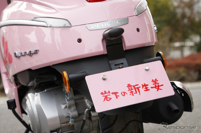 プジョー ジャンゴ125 ABS(岩下の新生姜仕様)
