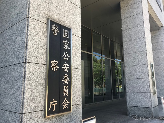 警察庁