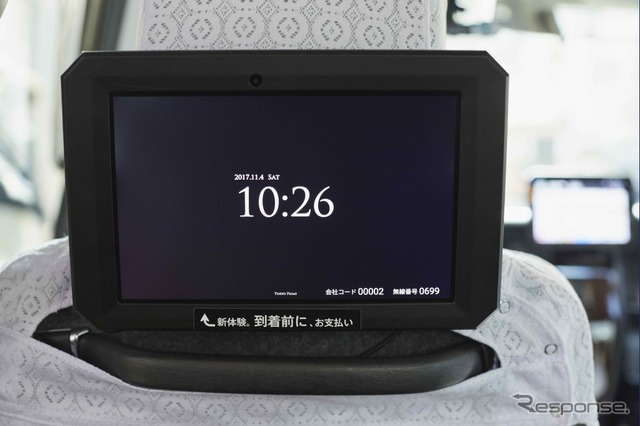 「広告タブレット」対応決済